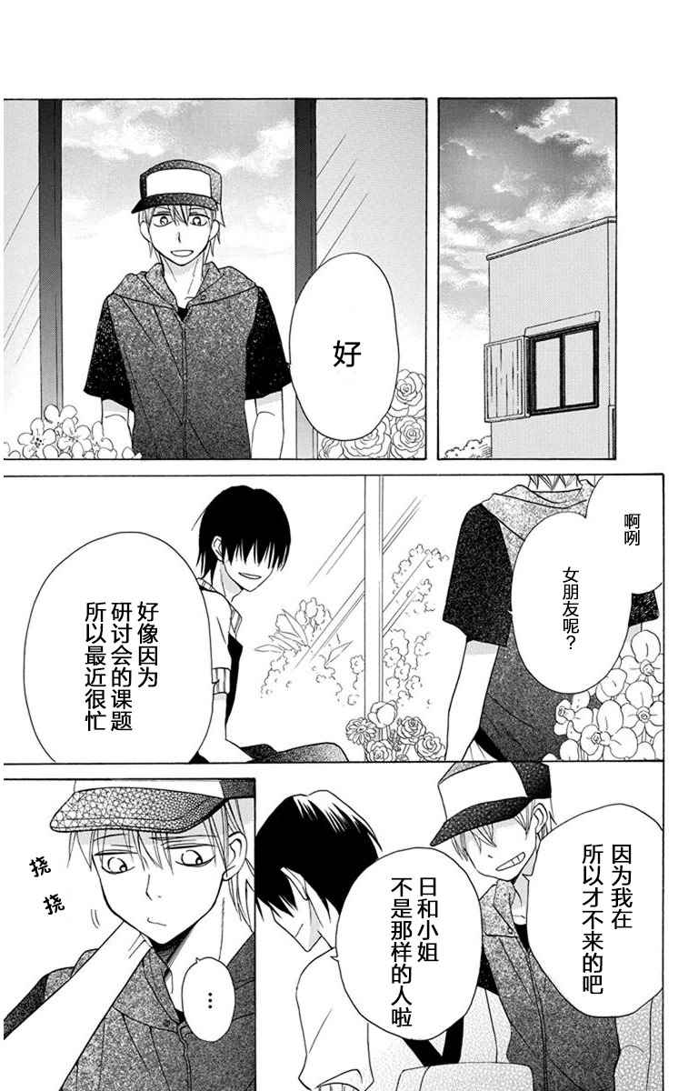 第6话27