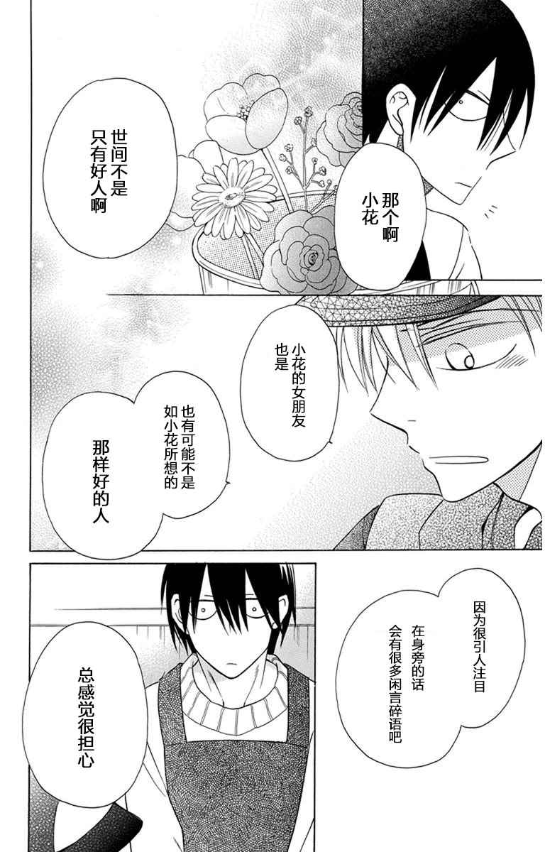 第6话28