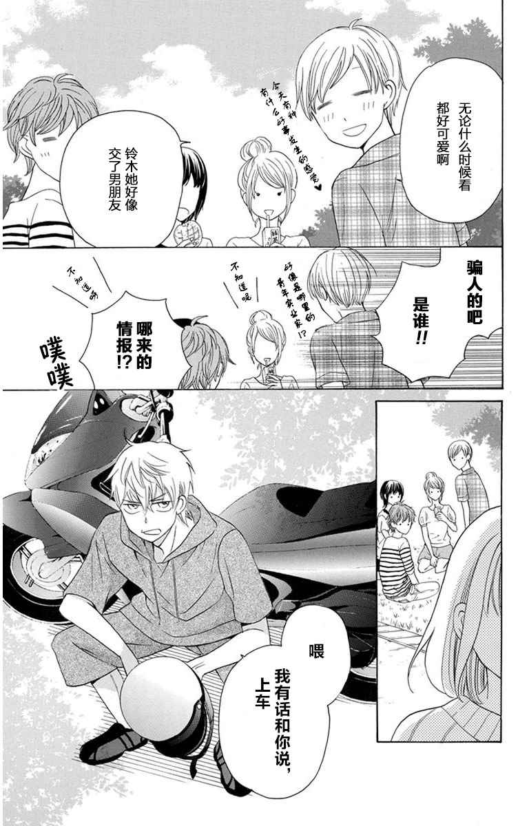 第6话33
