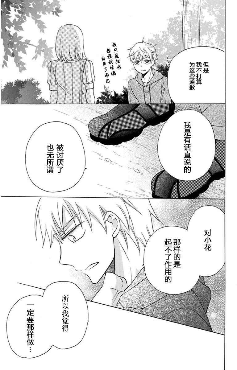第6话35