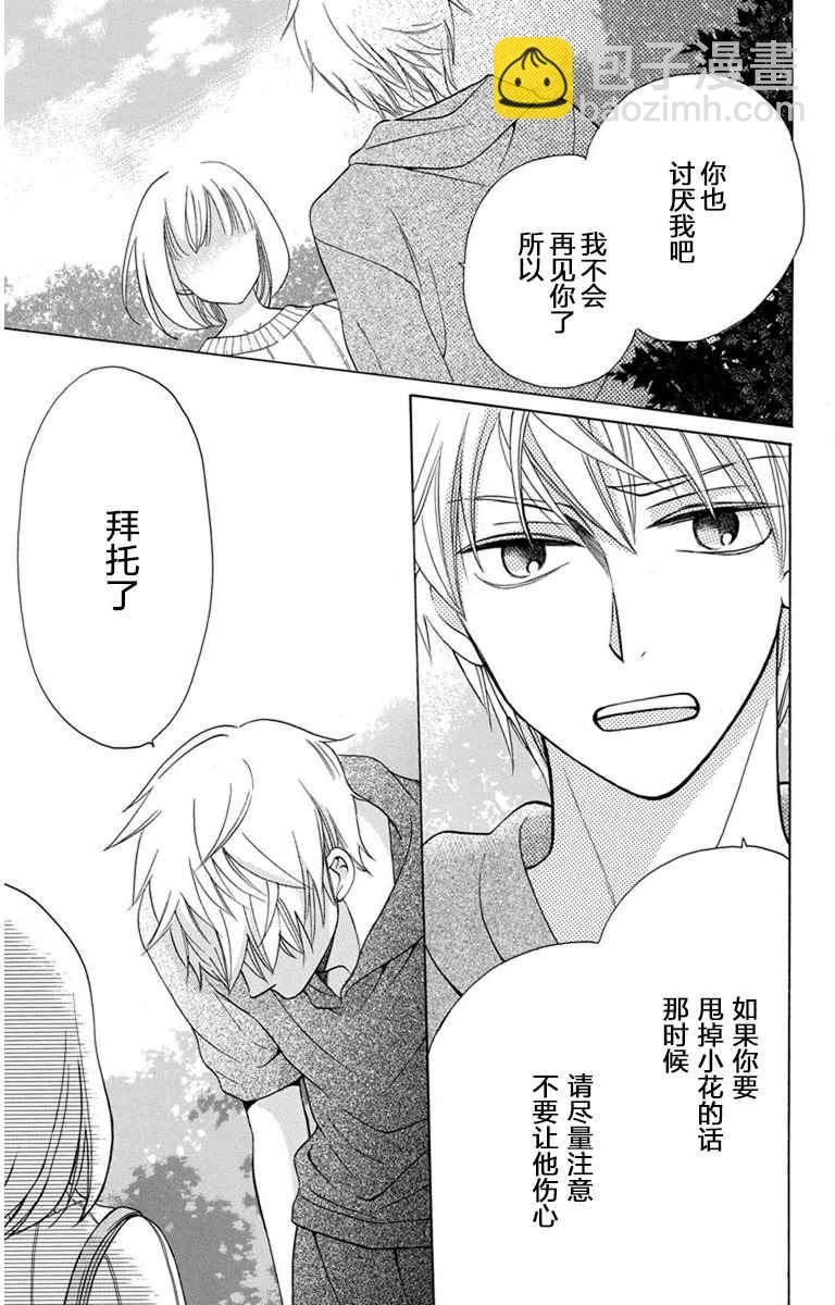 第6话37