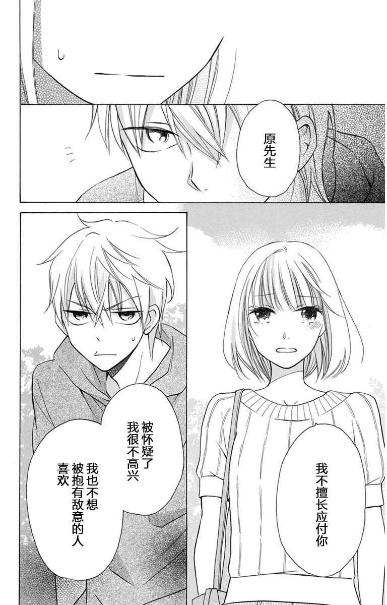 第6话38