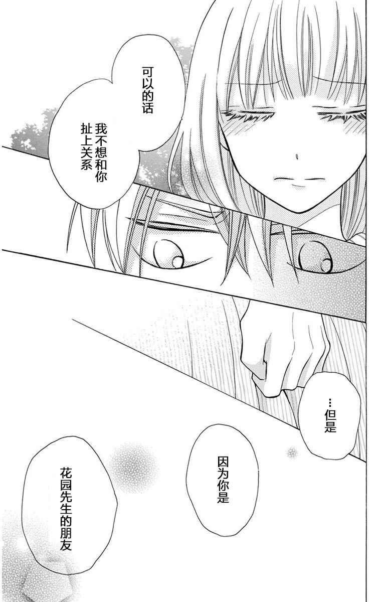 第6话39