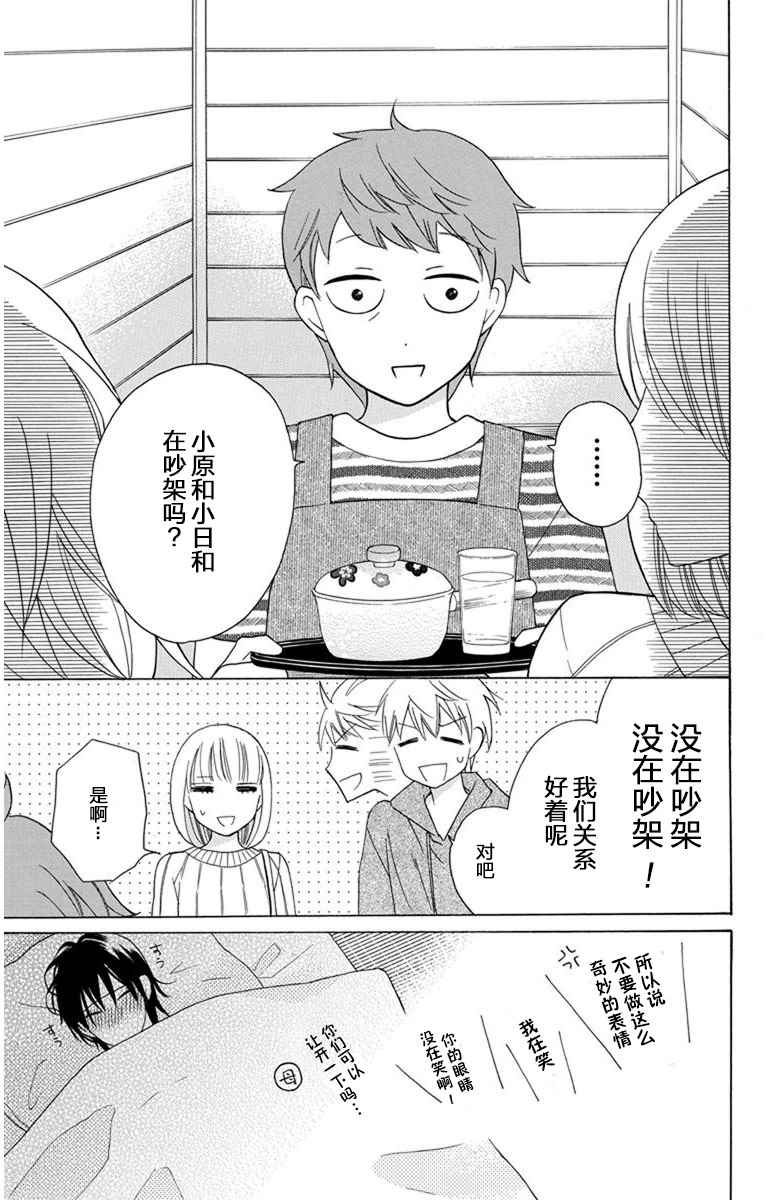 第6话45