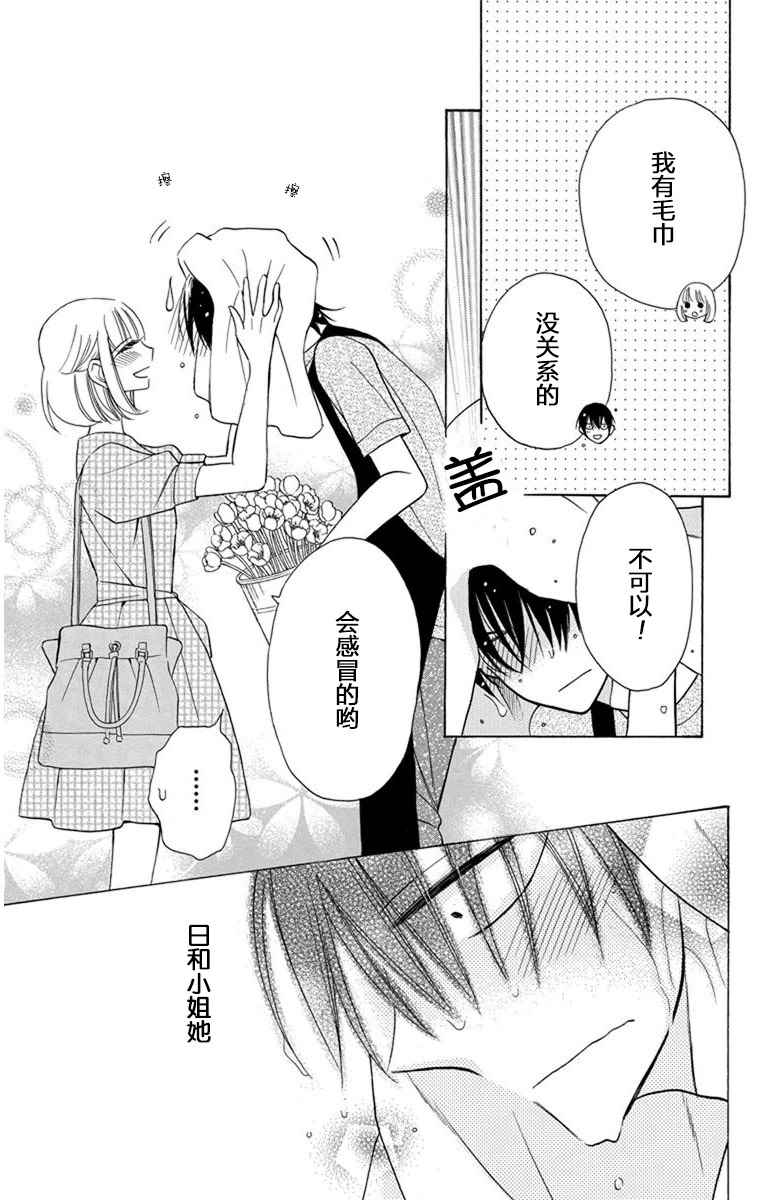 第6话5