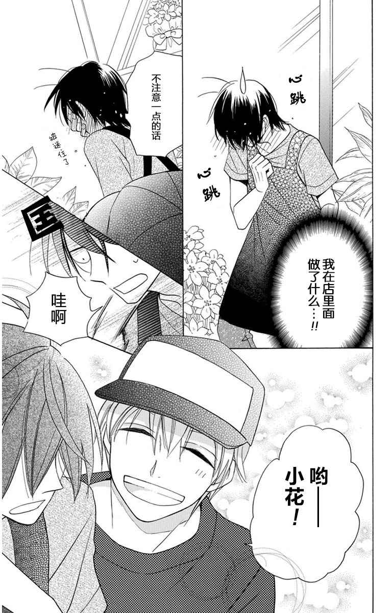 第6话7