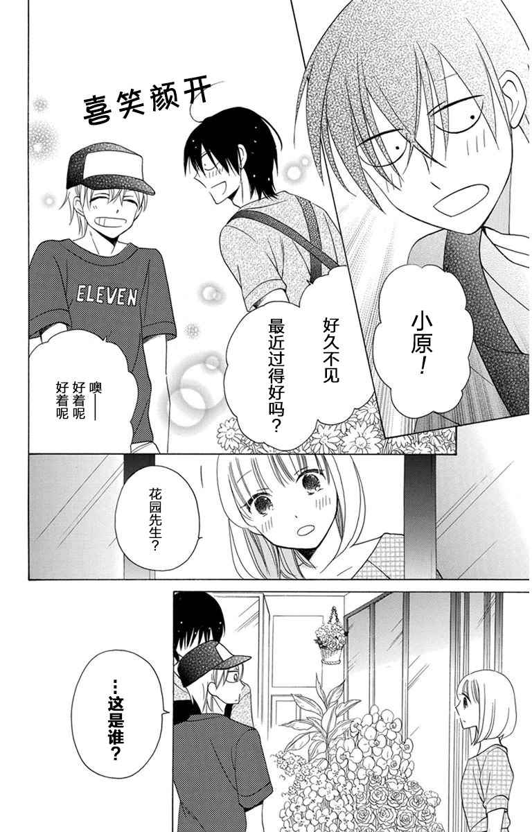第6话8