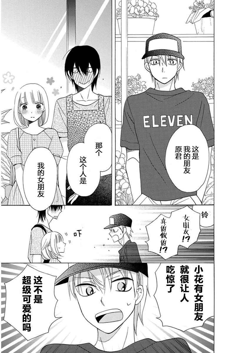 第6话9