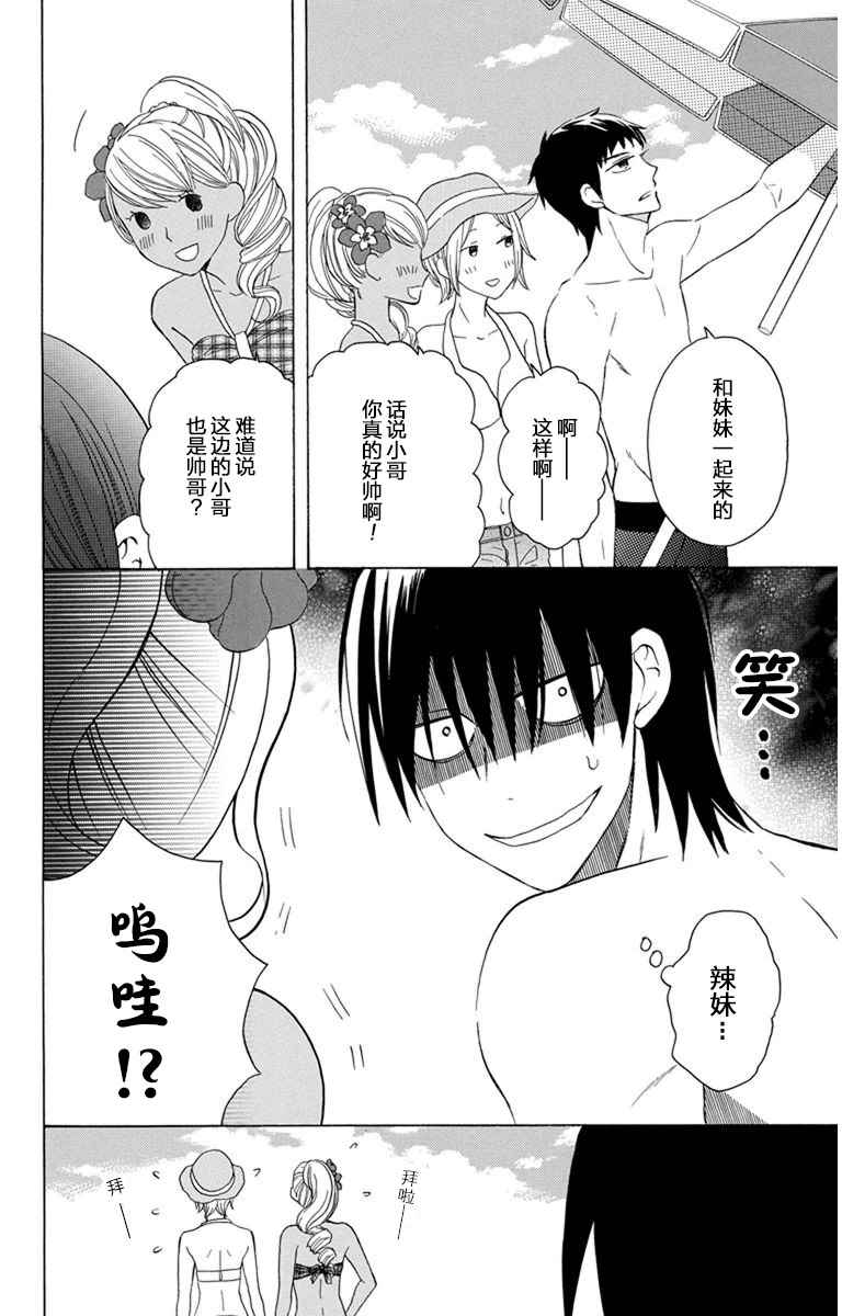 第7话13