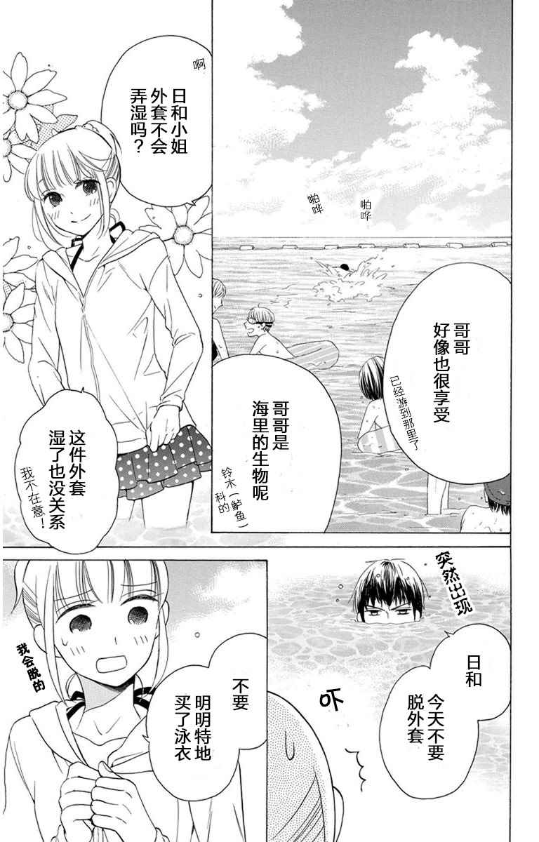 第7话16
