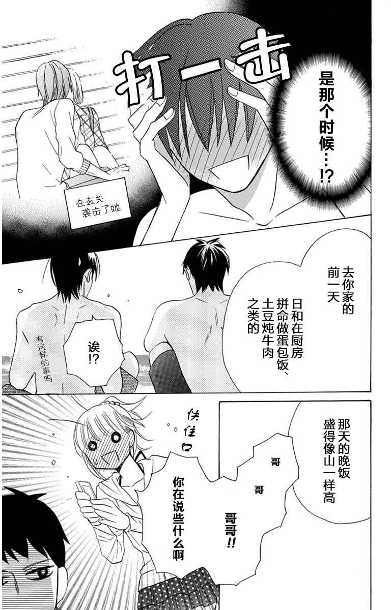 第7话20