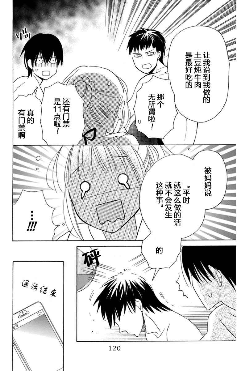 第7话21