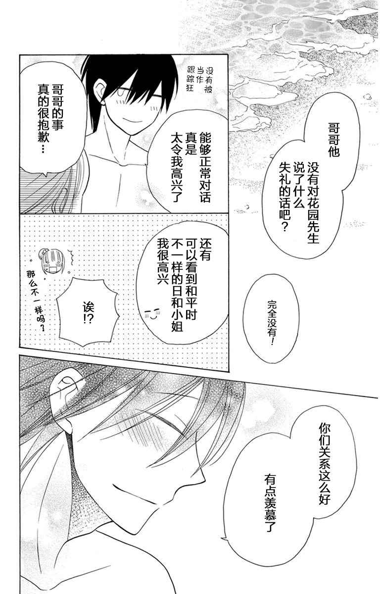 第7话25