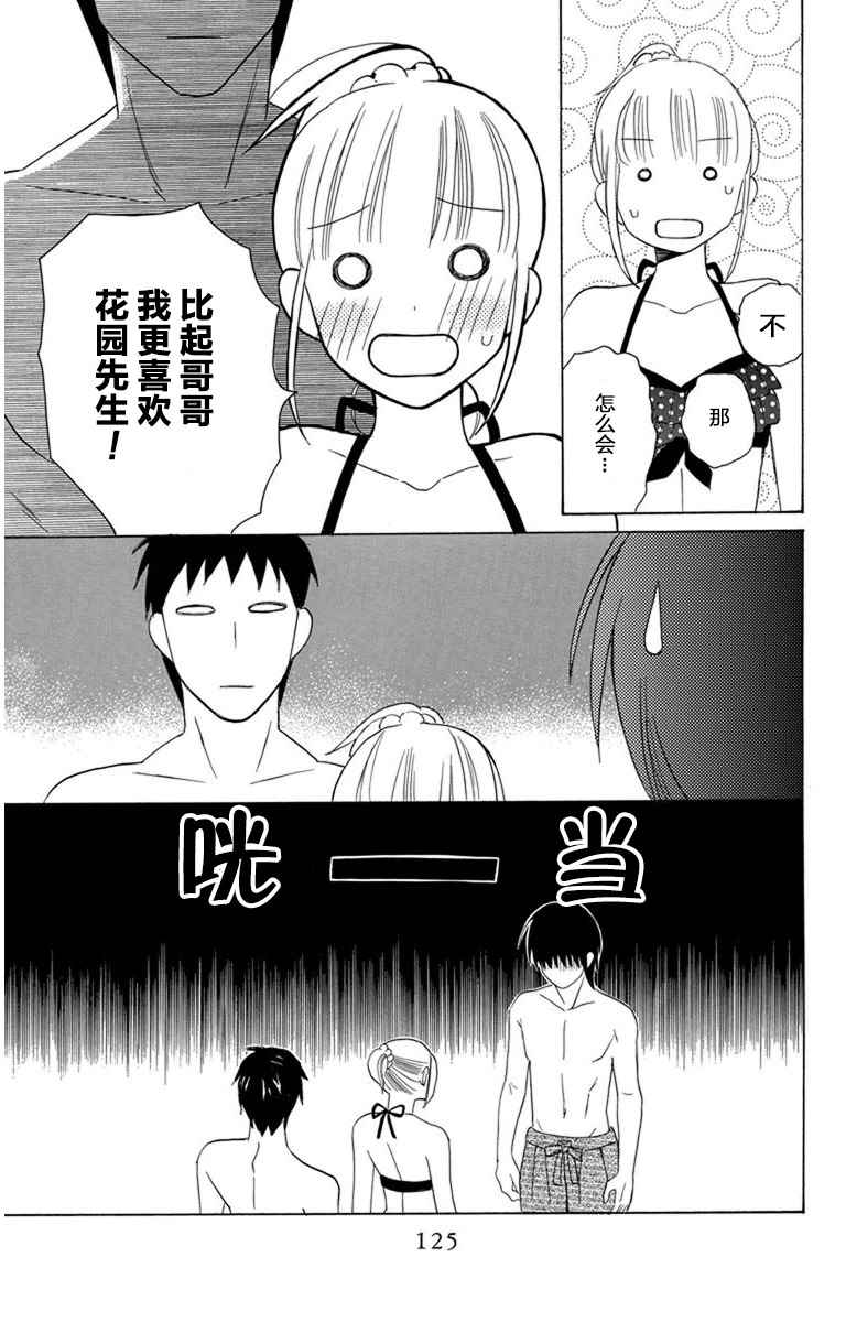 第7话26
