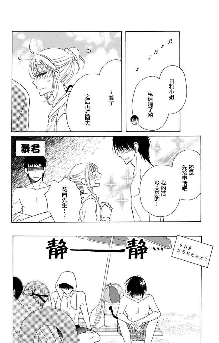 第7话29