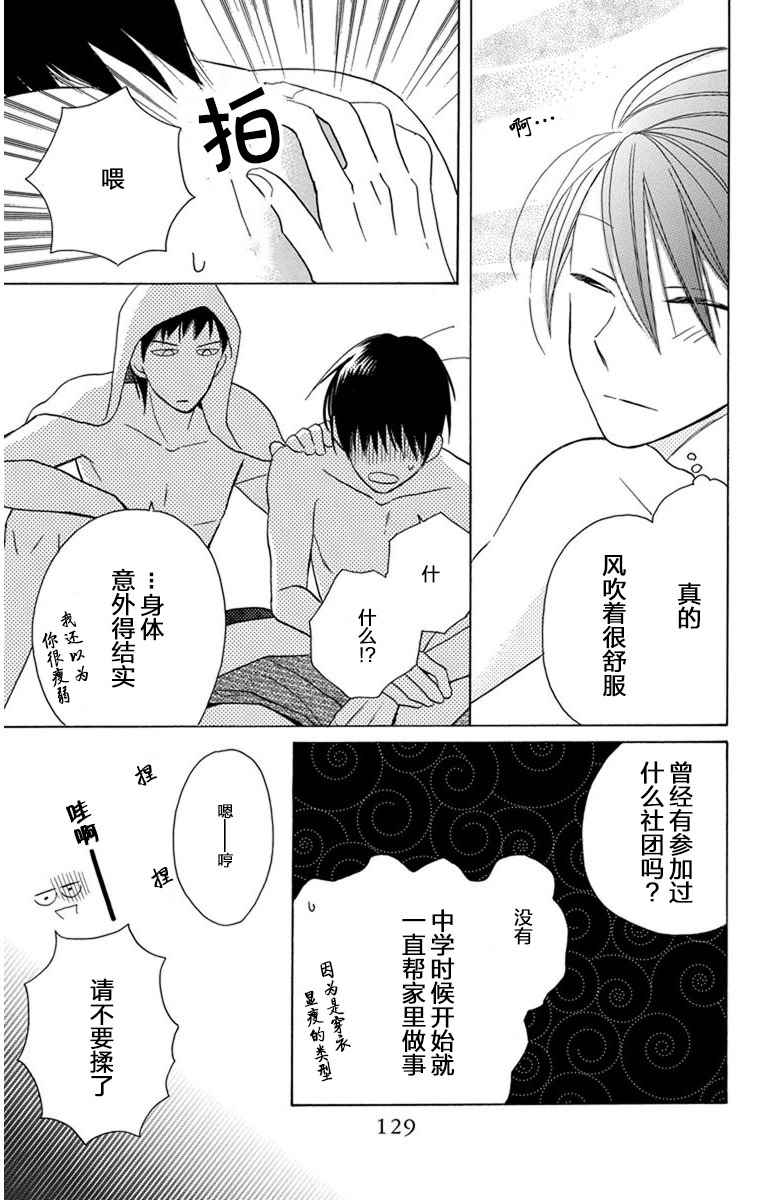 第7话30