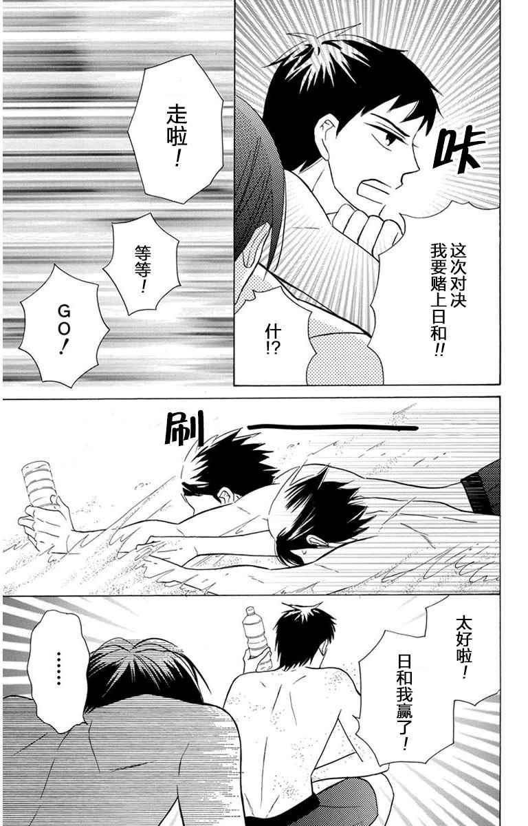 第7话32