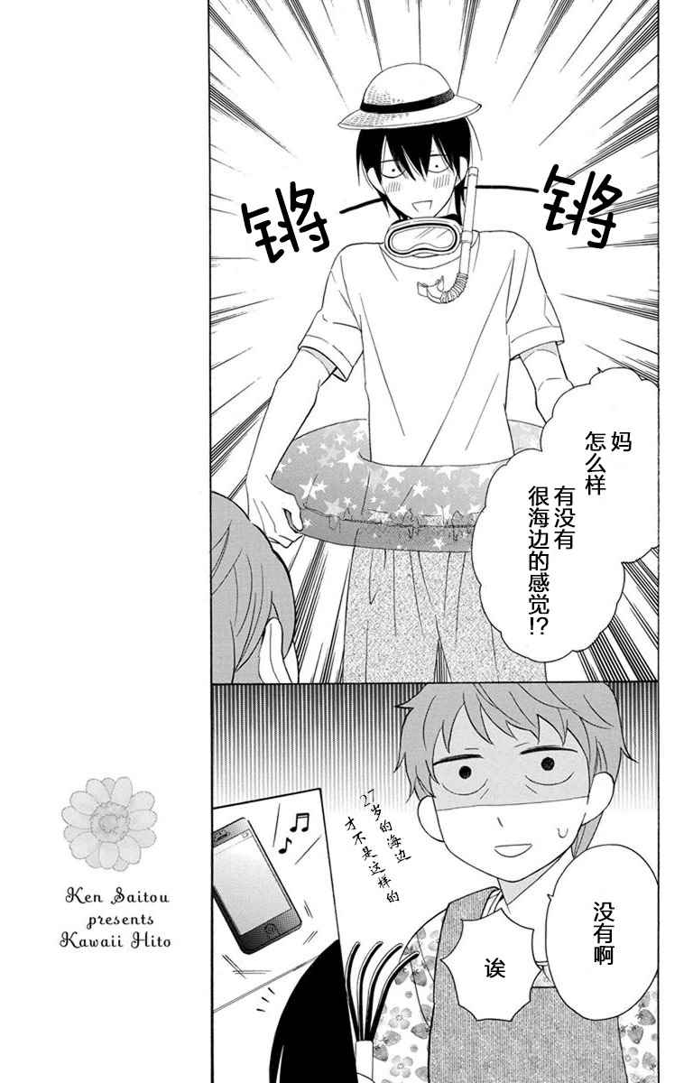 第7话4
