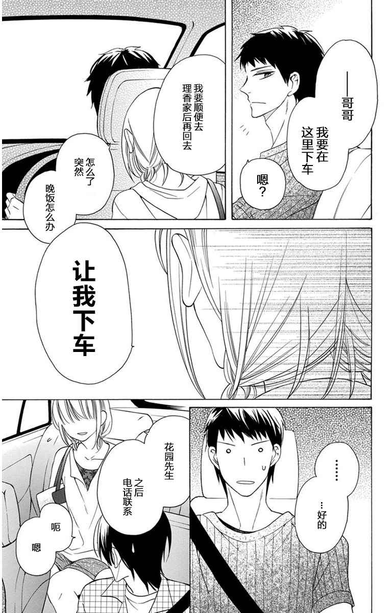 第7话42
