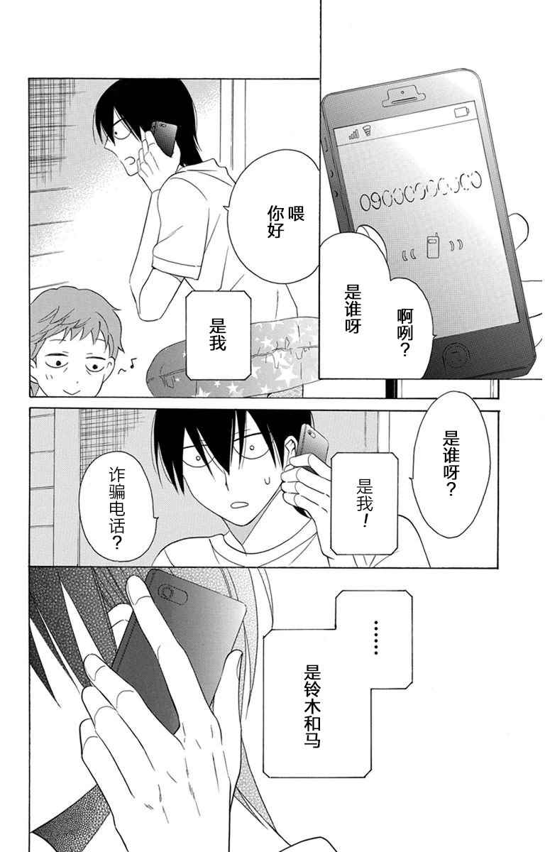 第7话5