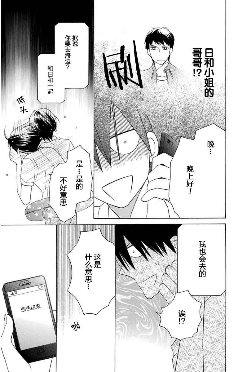 第7话6