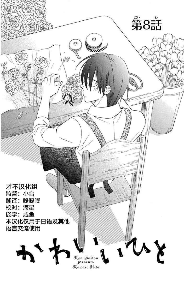 第8话0