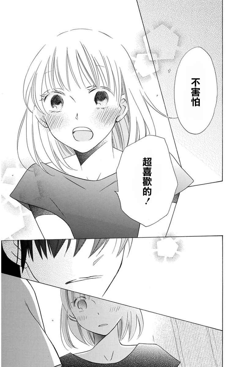 第8话10