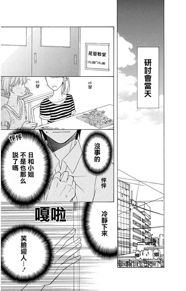 第8话14