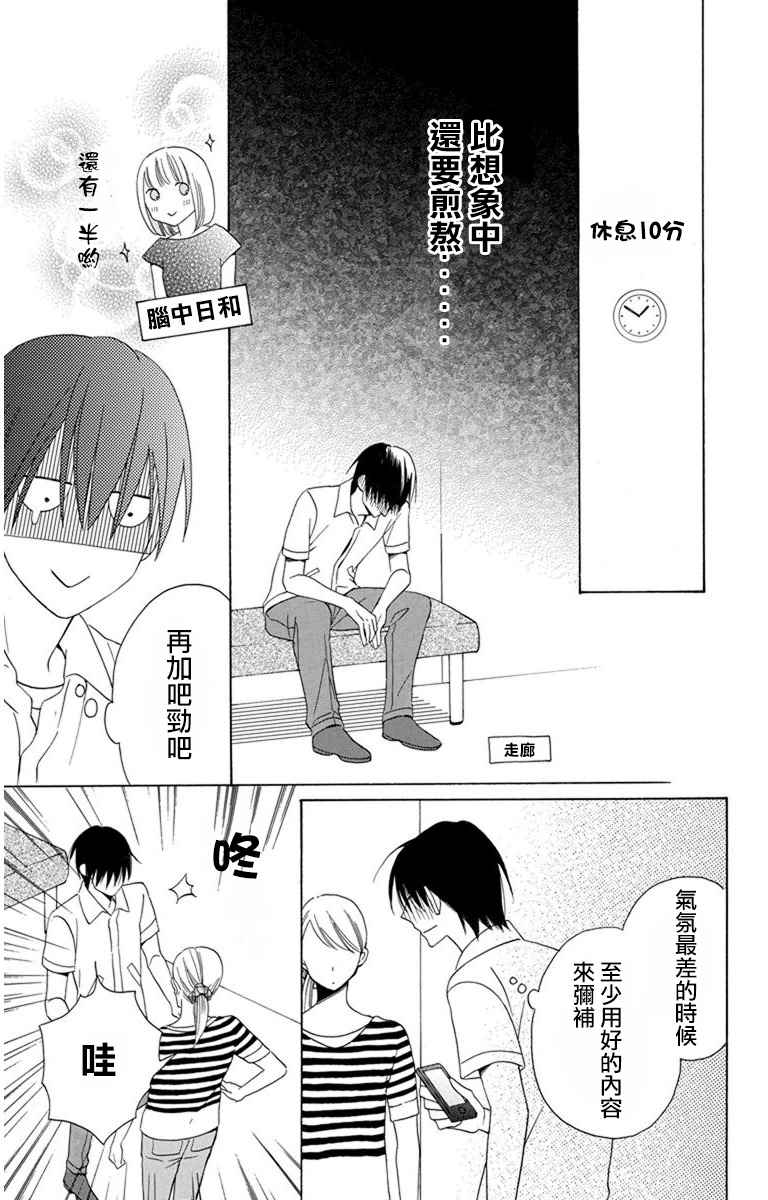 第8话16