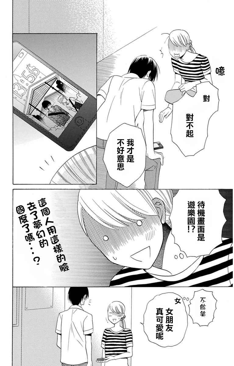 第8话17