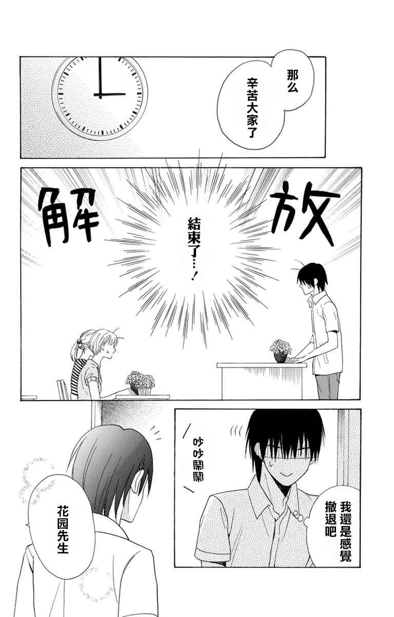 第8话19