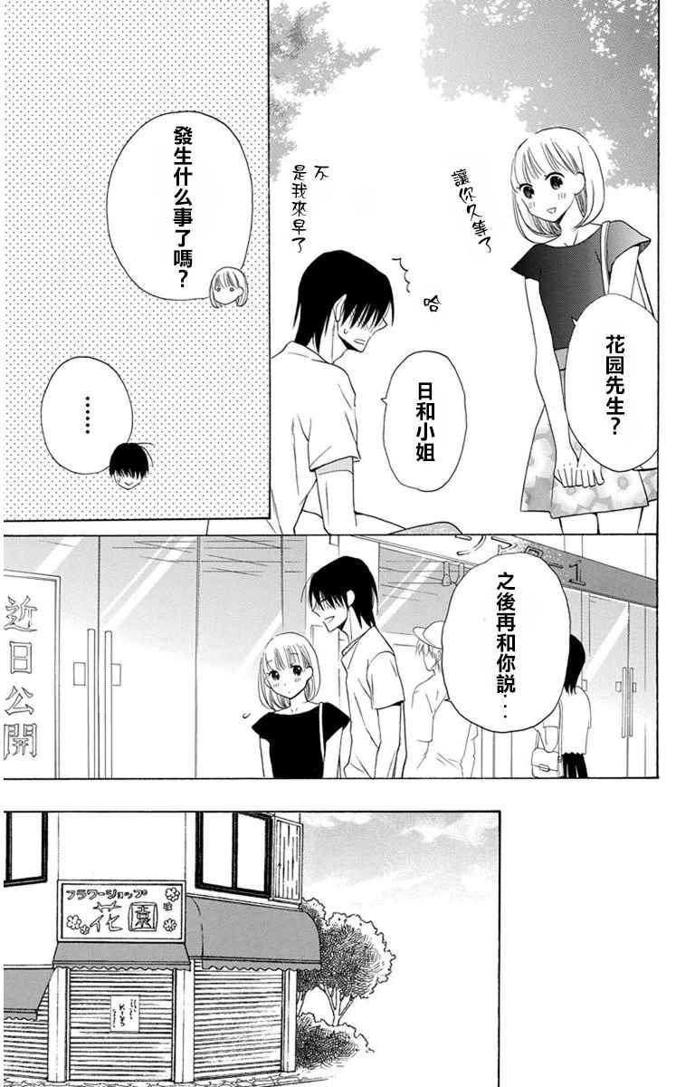 第8话2