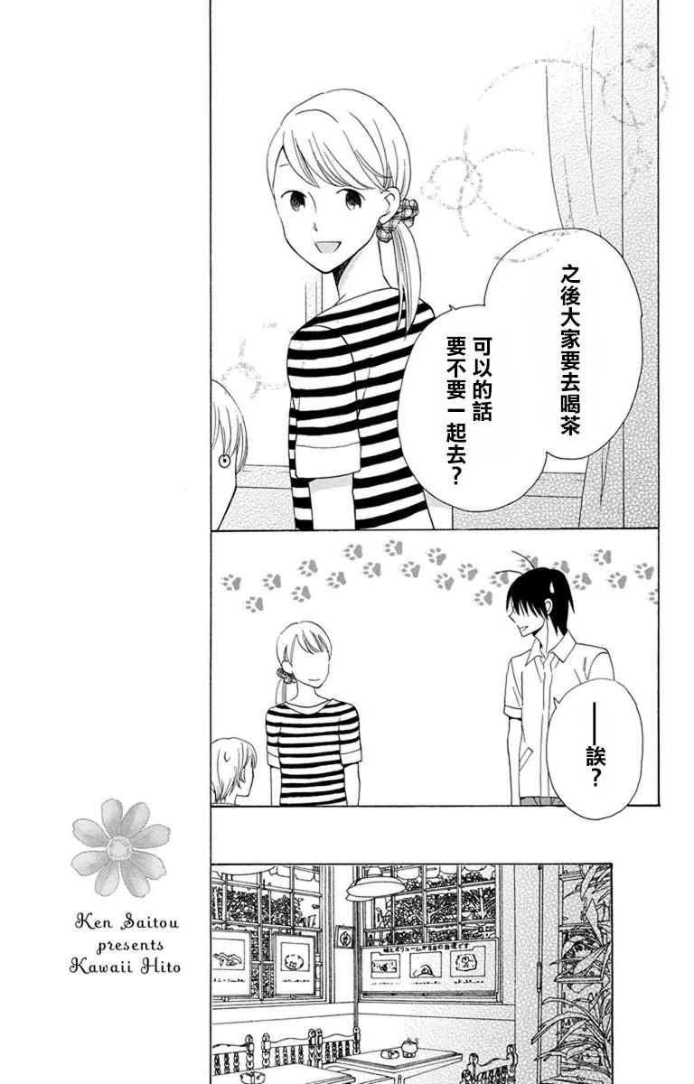 第8话20