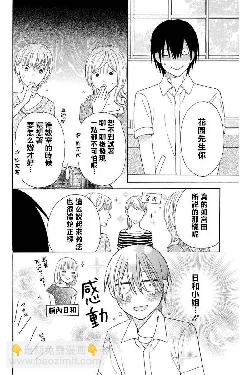 第8话21