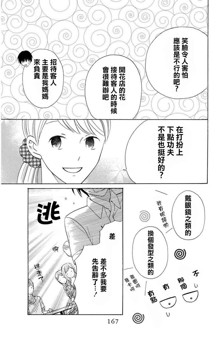 第8话22