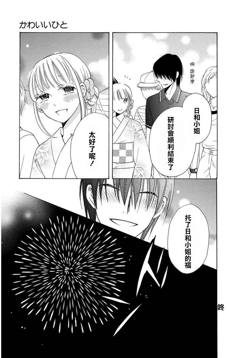 第8话28