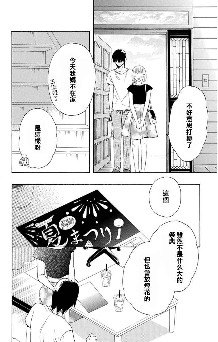 第8话3