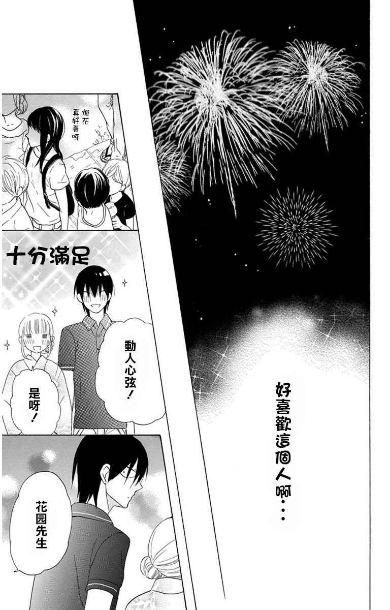 第8话30