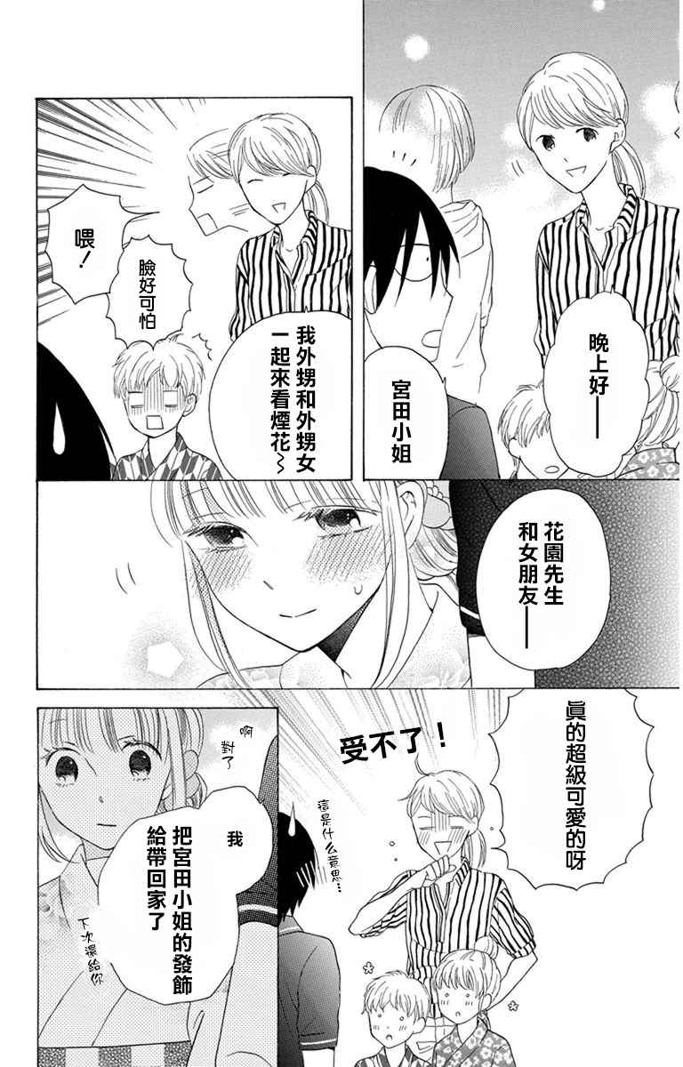 第8话31