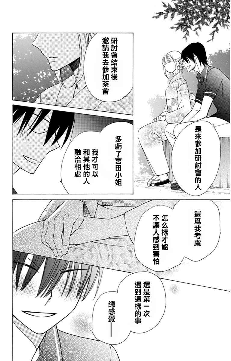 第8话33