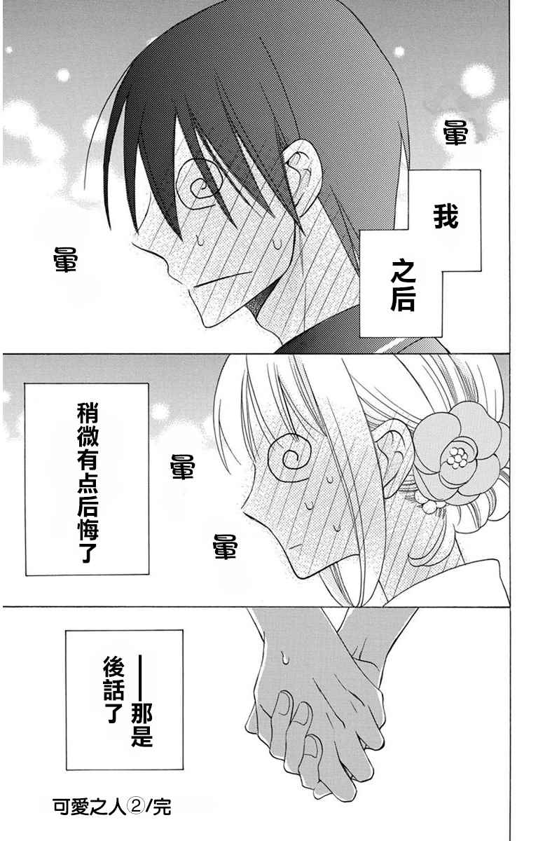 第8话44