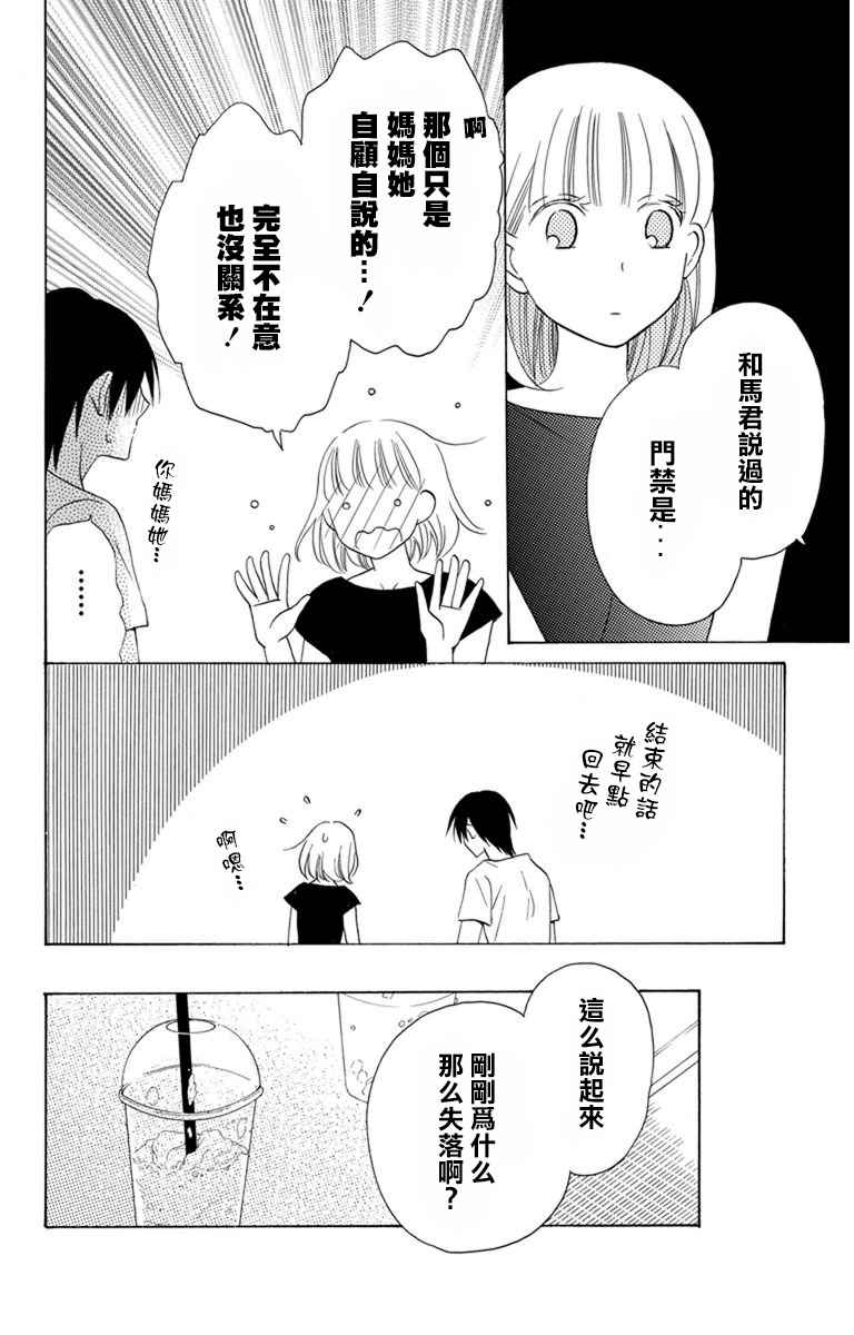 第8话5