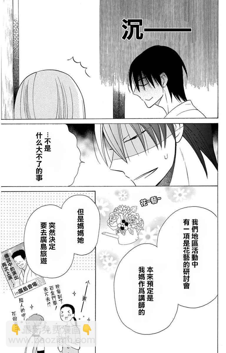 第8话6