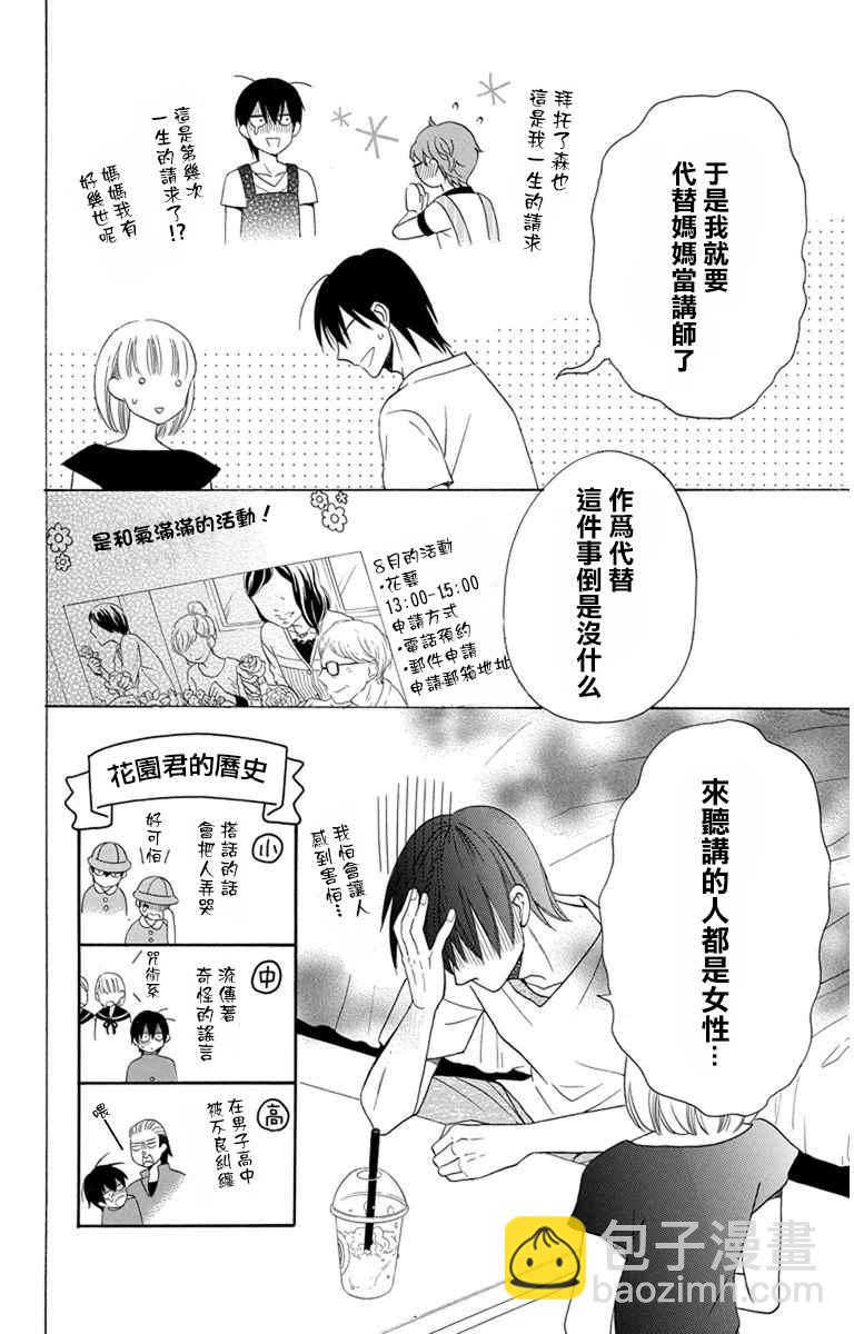 第8话7