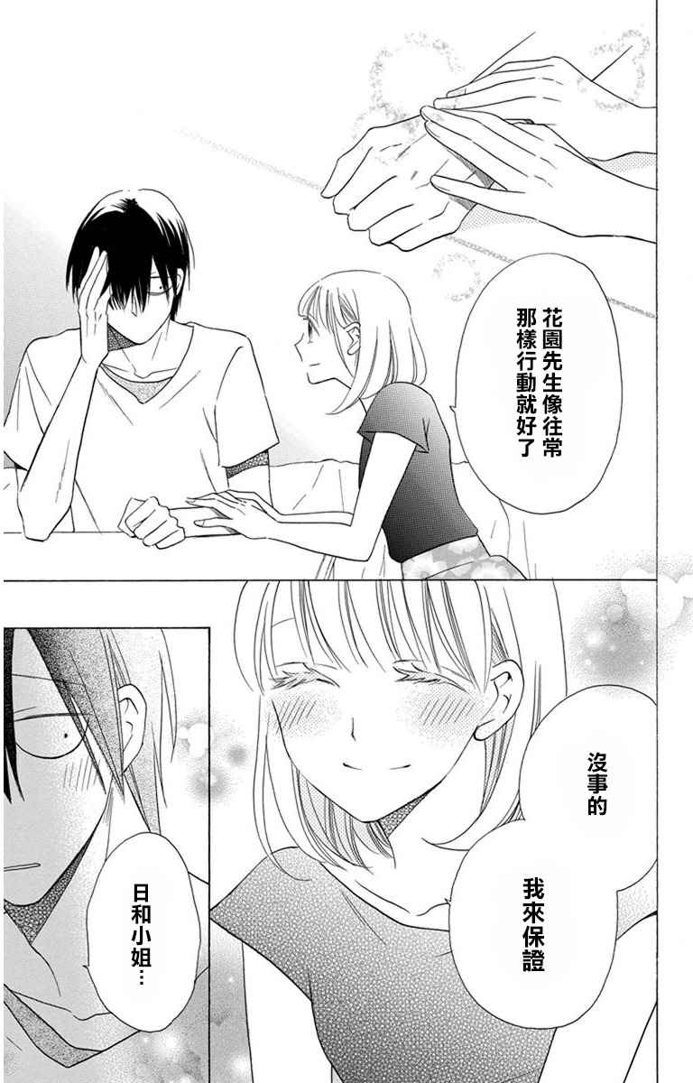 第8话8
