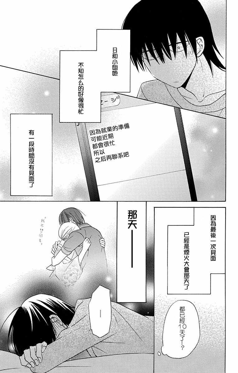 第9话10