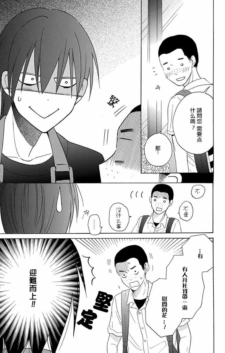 第9话14