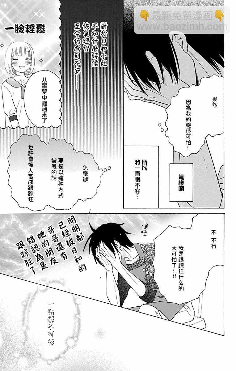 第9话16