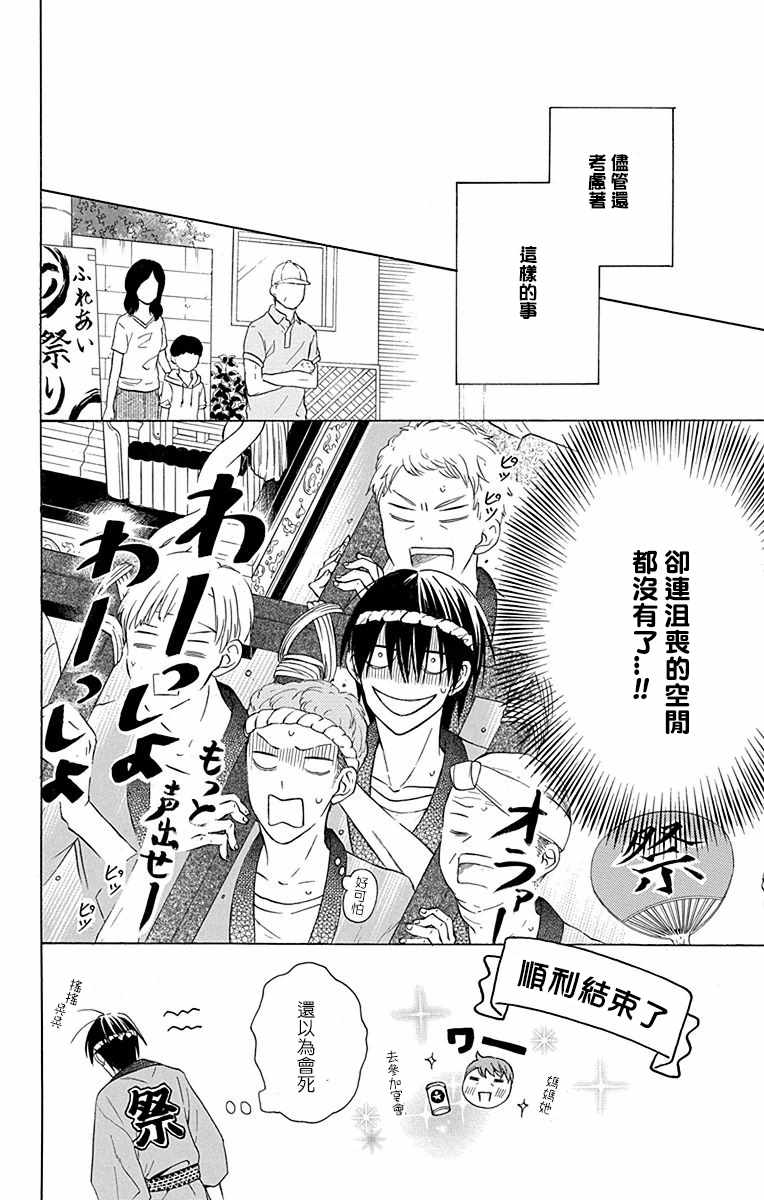 第9话19
