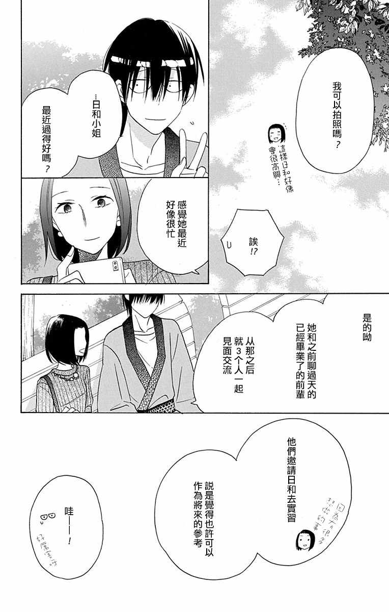第9话21